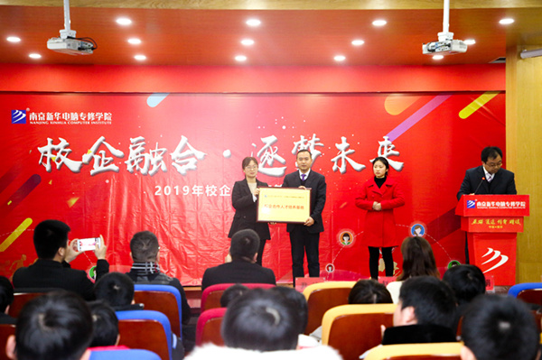 “校企融合，逐夢(mèng)未來”—2019校企冠名班簽約授牌儀式圓滿落幕