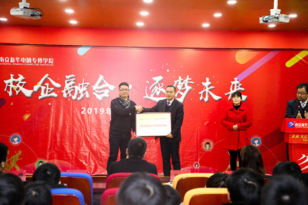 “校企融合，逐夢(mèng)未來”—2019校企冠名班簽約授牌儀式圓滿落幕