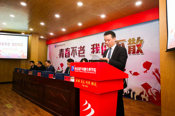 “青春不散，我們不老”——南京新華2019屆畢業(yè)典禮儀式成功舉行