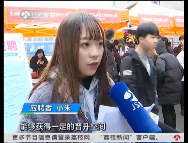 南京新華校園人才交流會(huì)，引眾多媒體聚焦關(guān)注