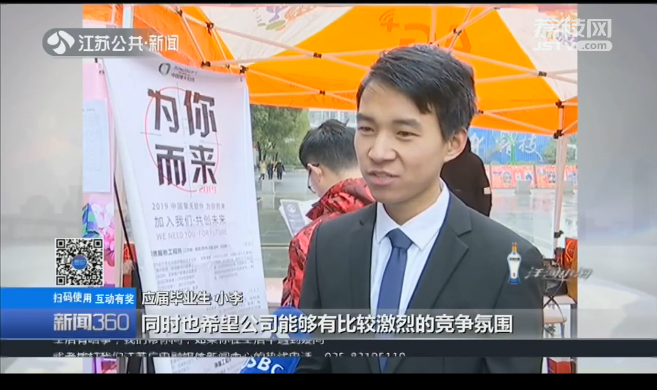 南京新華校園人才交流會(huì)，引眾多媒體聚焦關(guān)注