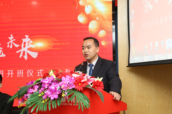 “聚力新華，賦能未來(lái)”—南京新華VR智能家居校企定制班開(kāi)班儀式圓滿成功