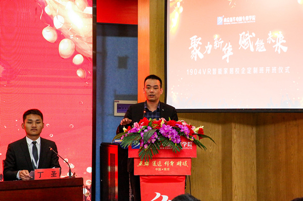“聚力新華，賦能未來(lái)”—南京新華VR智能家居校企定制班開(kāi)班儀式圓滿成功