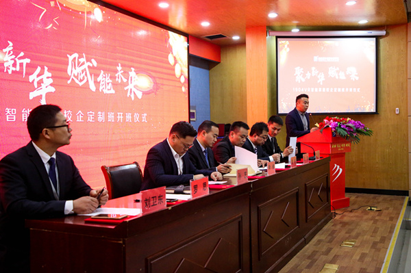 “聚力新華，賦能未來(lái)”—南京新華VR智能家居校企定制班開(kāi)班儀式圓滿成功