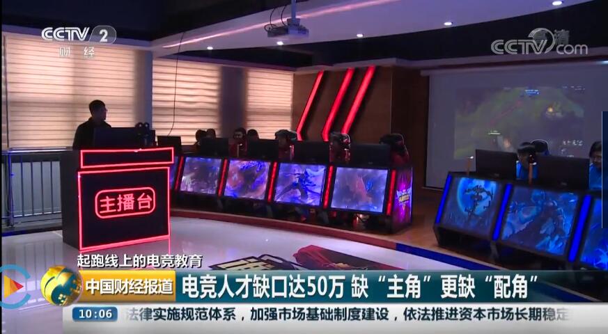 南京新華將攜手人人體育，開創(chuàng)電競新媒體教育新方向