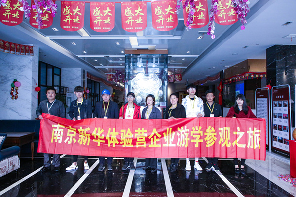 企業(yè)游學(xué)，刷新職場(chǎng)新印象