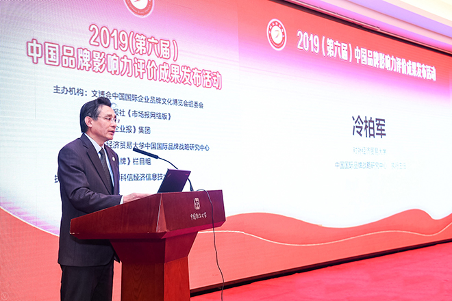 2019第五屆中國品牌影響力評價(jià)成果發(fā)布活動(dòng)典禮盛大開幕，新華教育載譽(yù)而歸