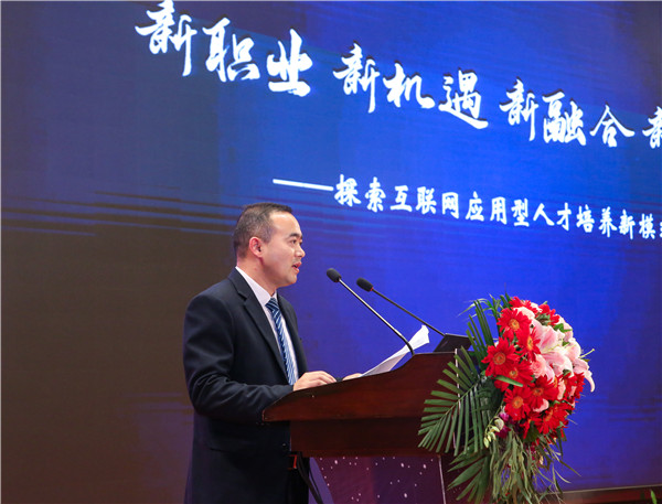 江蘇省第二屆互聯(lián)網(wǎng)人才培養(yǎng)高峰論壇 暨產(chǎn)教融合合作簽約儀式盛大開幕！