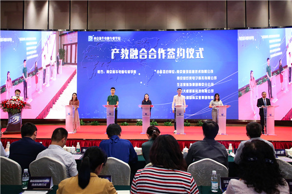 江蘇省第二屆互聯(lián)網(wǎng)人才培養(yǎng)高峰論壇 暨產(chǎn)教融合合作簽約儀式盛大開幕！