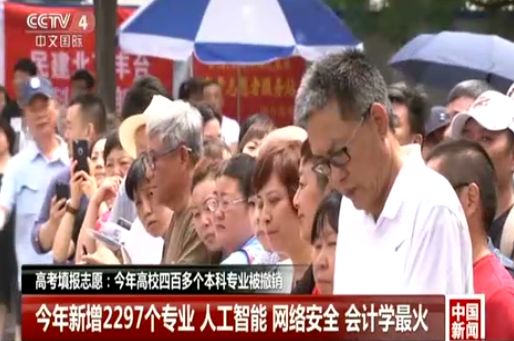 考完填志愿，你應該了解的新增最火<a href=http://njxh.cn target=_blank class=infotextkey>專業(yè)</a>：人工智能與網(wǎng)絡安全