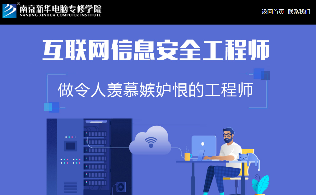 考完填志愿，你應該了解的新增最火<a href=http://njxh.cn target=_blank class=infotextkey>專業(yè)</a>：人工智能與網(wǎng)絡安全