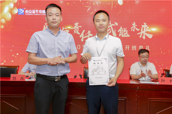 “愛與責(zé)任，賦能未來”南京新華2019級(jí)秋季新生開班典禮隆重舉行！