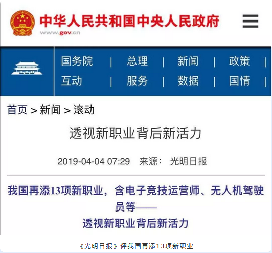 【媒體關(guān)注】什么樣的學(xué)校好，就業(yè)前景是擇校的金標(biāo)準(zhǔn)