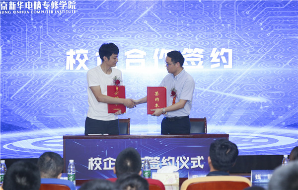熱烈祝賀電子商務（全網新媒體)<a href=http://njxh.cn target=_blank class=infotextkey>專業(yè)</a>升級發(fā)布會暨新華淘寶大學青橙計劃啟動儀式圓滿落幕！