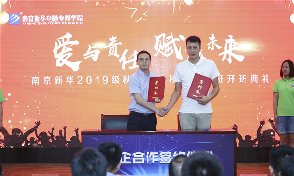 校企簽約，共同育人，合作共贏
