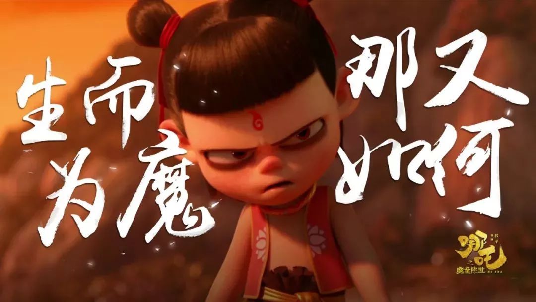 從《哪吒之魔童降世》的熱映，來看影視動(dòng)畫<a href=http://njxh.cn target=_blank class=infotextkey>專業(yè)</a>的發(fā)展前景？