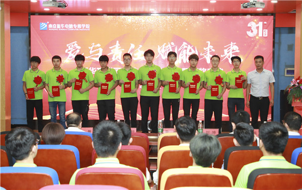 “愛(ài)與責(zé)任，賦能未來(lái)”新華互聯(lián)網(wǎng)科技31周年校慶暨頒獎(jiǎng)盛典圓滿落幕！