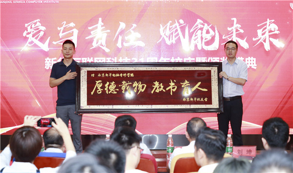 “愛(ài)與責(zé)任，賦能未來(lái)”新華互聯(lián)網(wǎng)科技31周年校慶暨頒獎(jiǎng)盛典圓滿落幕！