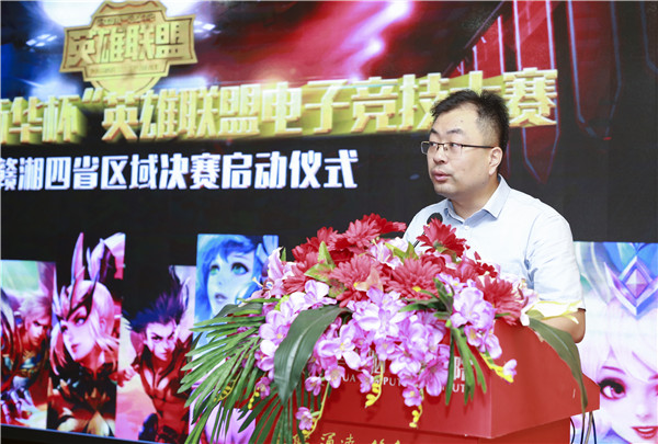2019年“新華杯”英雄聯(lián)盟電子競(jìng)技大賽皖蘇贛湘四省區(qū)域決賽順利舉行！