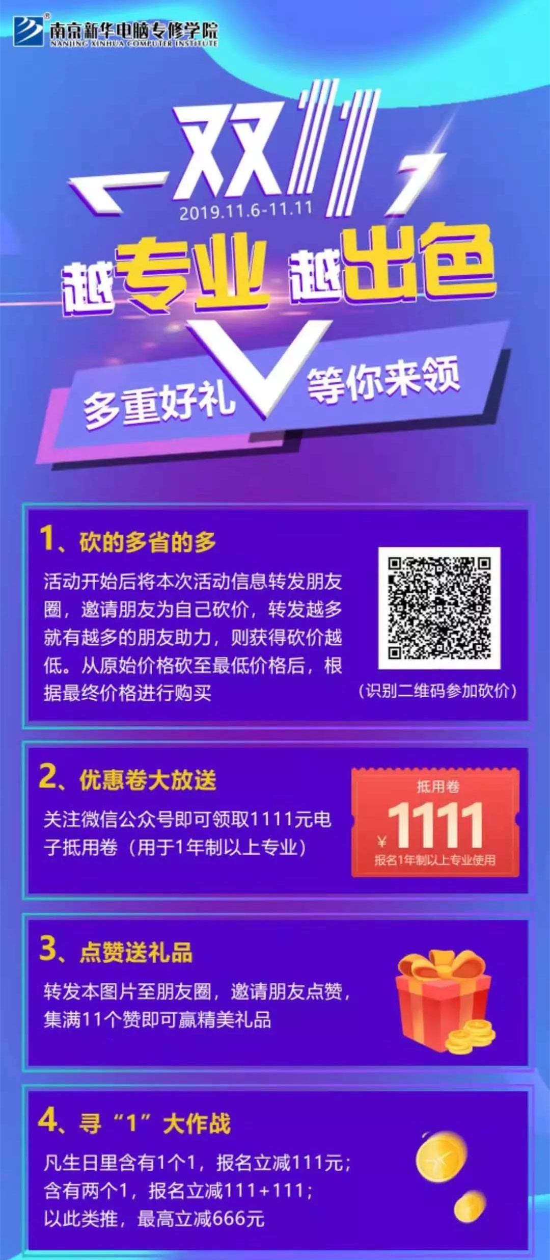 這個(gè)雙十一，別人都在花錢，我?guī)湍愦驽X！