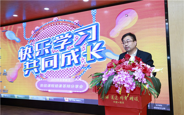2019秋季新生階段課程結(jié)課答辯分享會(huì)圓滿落幕！