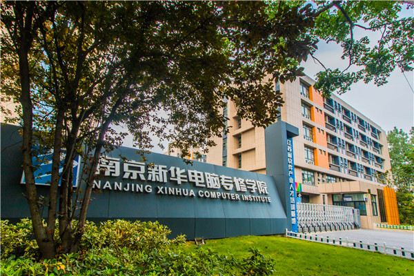 如何看待電商<a href=http://njxh.cn target=_blank class=infotextkey>專業(yè)</a>的發(fā)展前景？