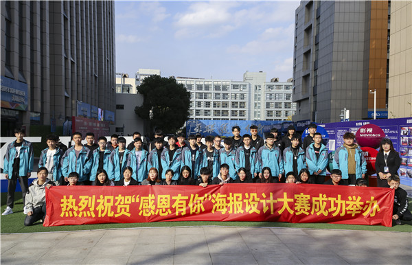 咻！前方為您發(fā)來(lái)南京新華“感恩有你”平面海報(bào)設(shè)計(jì)大賽的獲獎(jiǎng)捷報(bào)啦！