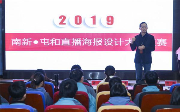 直擊現(xiàn)場(chǎng)——南京新華·屯和直播海報(bào)設(shè)計(jì)大賽復(fù)賽重磅來襲！