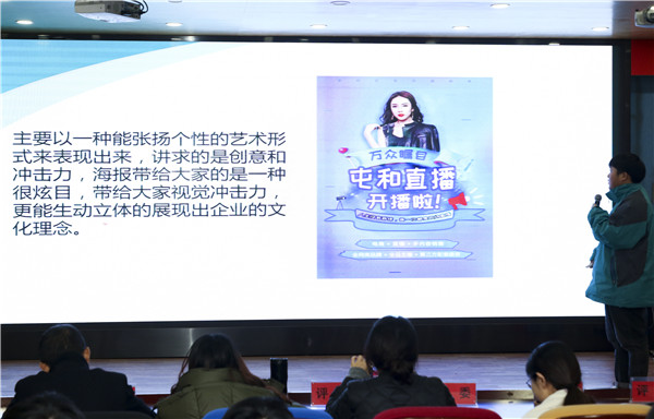 直擊現(xiàn)場(chǎng)——南京新華·屯和直播海報(bào)設(shè)計(jì)大賽復(fù)賽重磅來襲！