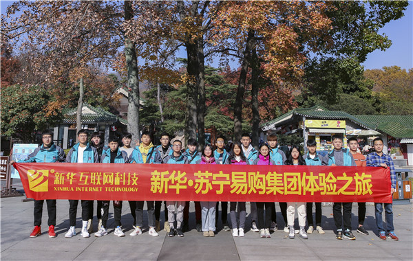 歡樂不散場，溫暖依然在：新華·阿里、蘇寧科技體驗之旅