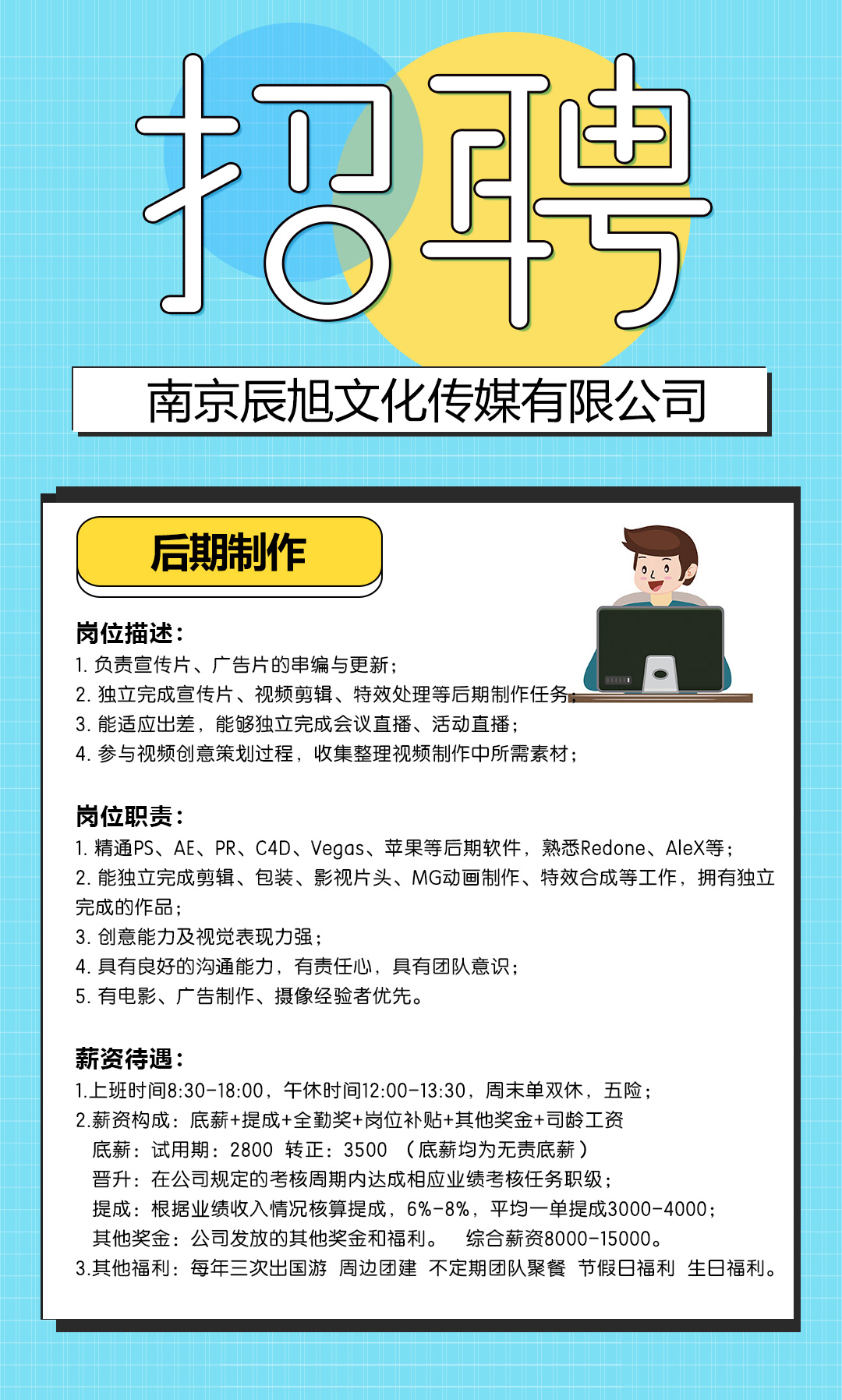招賢納士，“職”等你來(lái)！