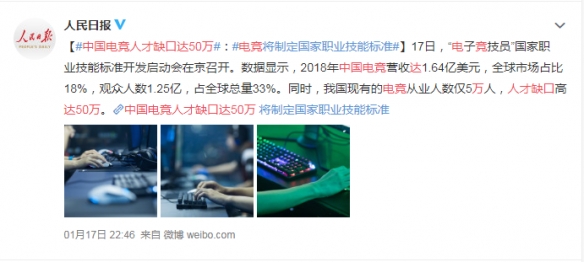 不誤正業(yè)嗎？中國電競?cè)瞬湃笨谶_(dá)50萬
