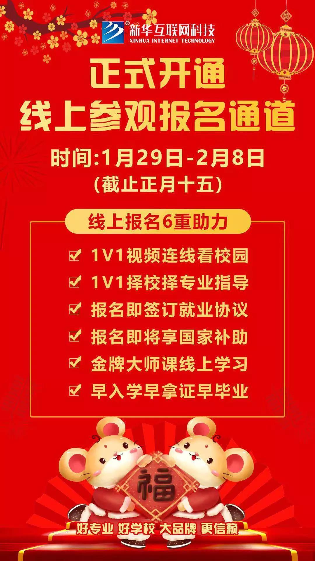 【重要通知】南京新華現(xiàn)已全面開啟線上報名通道！