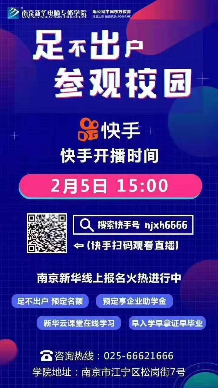 休假不休課，停課不停學，足不出戶在線學技術！