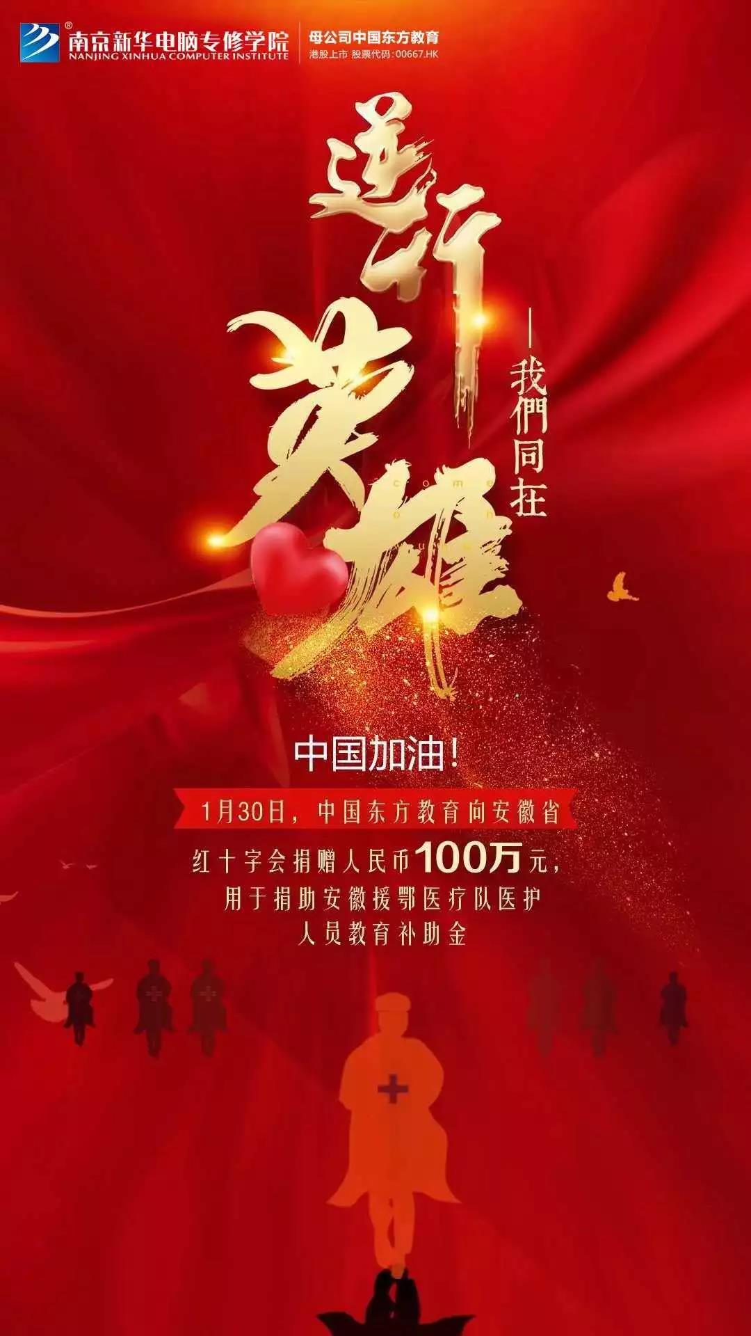 3000萬“抗疫”教育基金守護夢想免費學！快來看符合哪些條件可以申請！