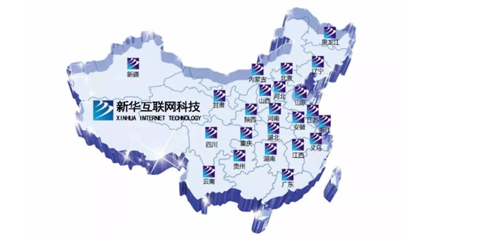 新華互聯(lián)網(wǎng)科技再登央視，大品牌，更信賴！