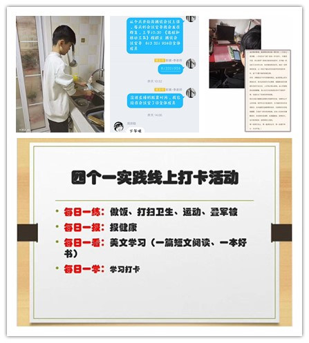 放松，停課不停學(xué)，運(yùn)動(dòng)戰(zhàn)“疫，南新在行動(dòng)！