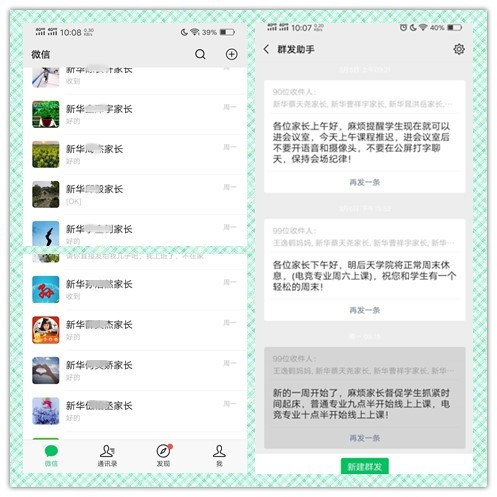 放松，停課不停學(xué)，運(yùn)動(dòng)戰(zhàn)“疫，南新在行動(dòng)！
