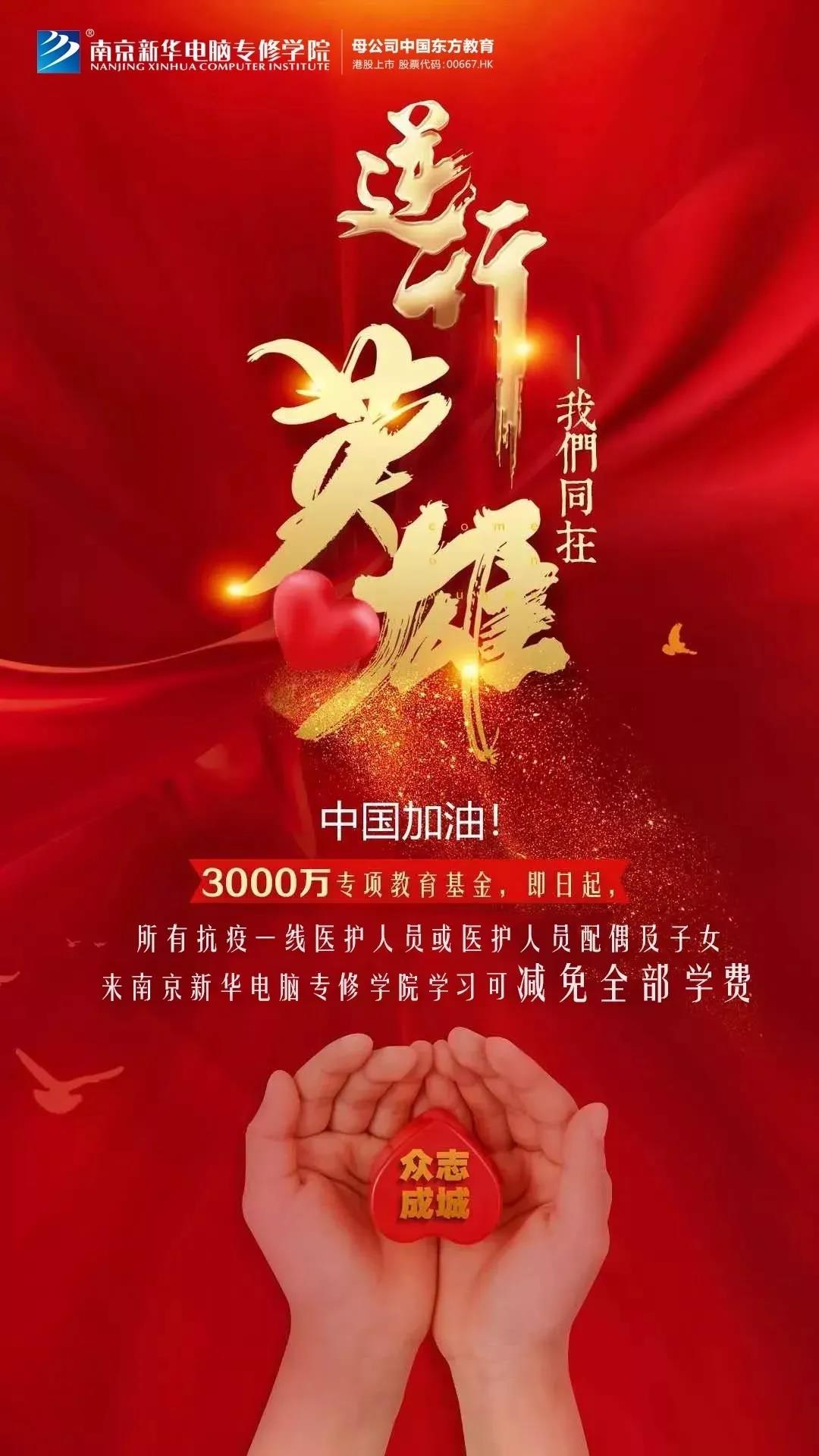 凝聚品牌力量，致力于職業(yè)技能教育全面發(fā)展