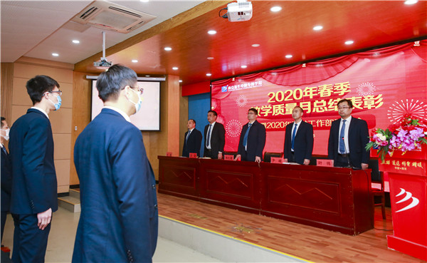 2020春季教學(xué)質(zhì)量月總結(jié)表彰暨教學(xué)研發(fā)部署大會隆重舉行！