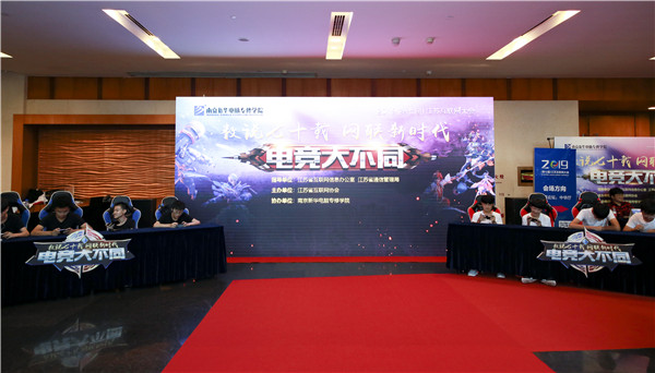南京電競學校，學什么？需要什么條件？
