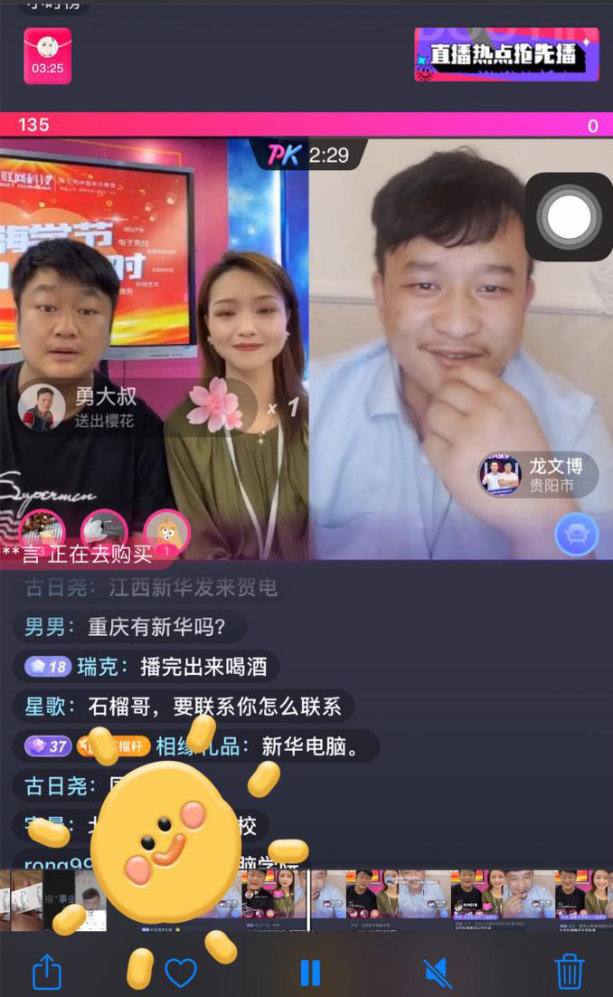 抖音達(dá)人連麥央視聚焦新華學(xué)子，看好電商行業(yè)