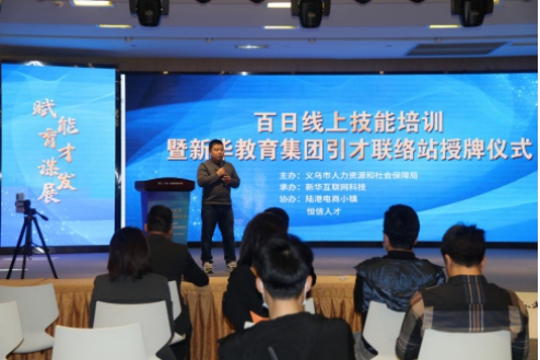 政府報(bào)告重點(diǎn)關(guān)注的教育公平和質(zhì)量提升，新華互聯(lián)網(wǎng)科技做了什么？