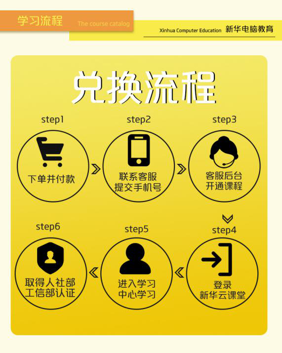 勁爆！新華電腦教育服務(wù)旗艦店正式入駐天貓，課程1折秒殺！