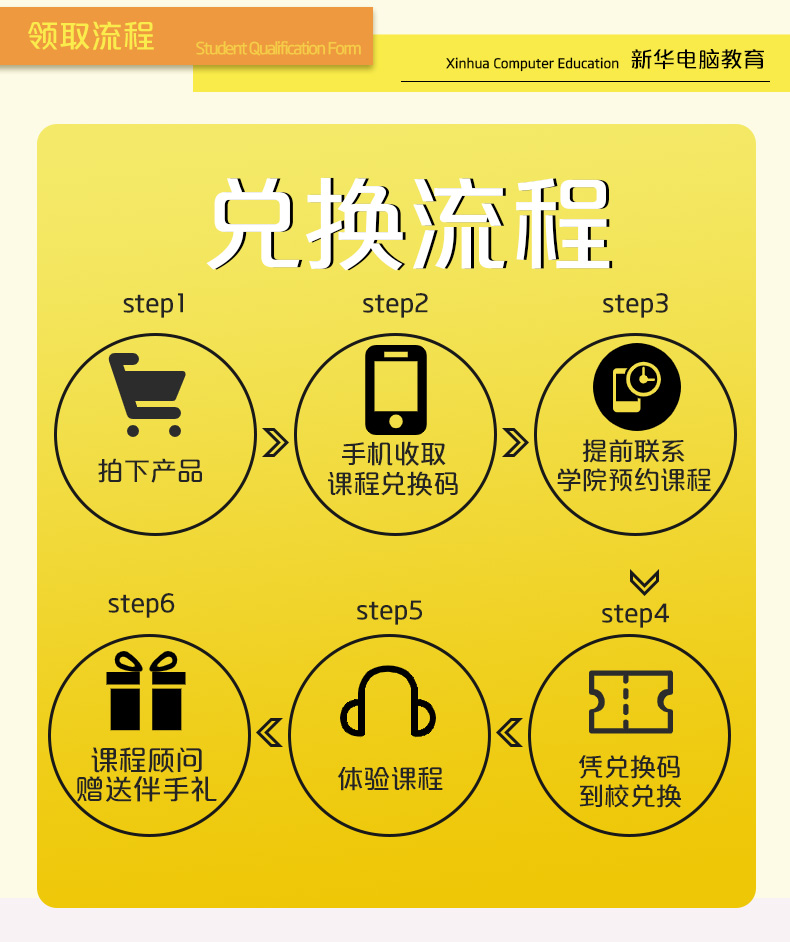 勁爆！新華電腦教育服務(wù)旗艦店正式入駐天貓，課程1折秒殺！