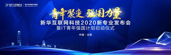 好<a href=http://njxh.cn target=_blank class=infotextkey>專業(yè)</a> 新華互聯網科技新<a href=http://njxh.cn target=_blank class=infotextkey>專業(yè)</a>亮點解析