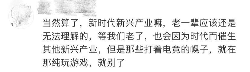 最新高校畢業(yè)生就業(yè)分類出爐 電子競技已列入就業(yè)！