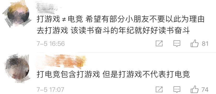 最新高校畢業(yè)生就業(yè)分類出爐 電子競技已列入就業(yè)！