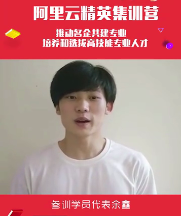 人才共建｜新華●阿里云精英特訓(xùn)營精彩亮點(diǎn)提前爆料！