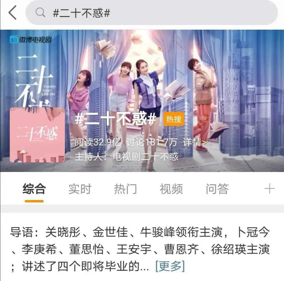 如何做到《二十不惑》？這里有答案